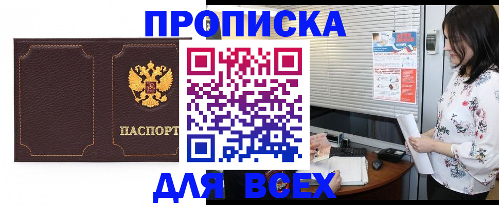 временная регистрация собственник в Железноводске